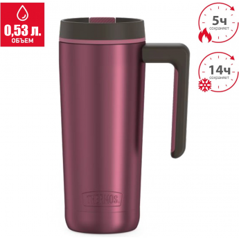 Термокружка THERMOS GUARDIAN TS-1302 PK