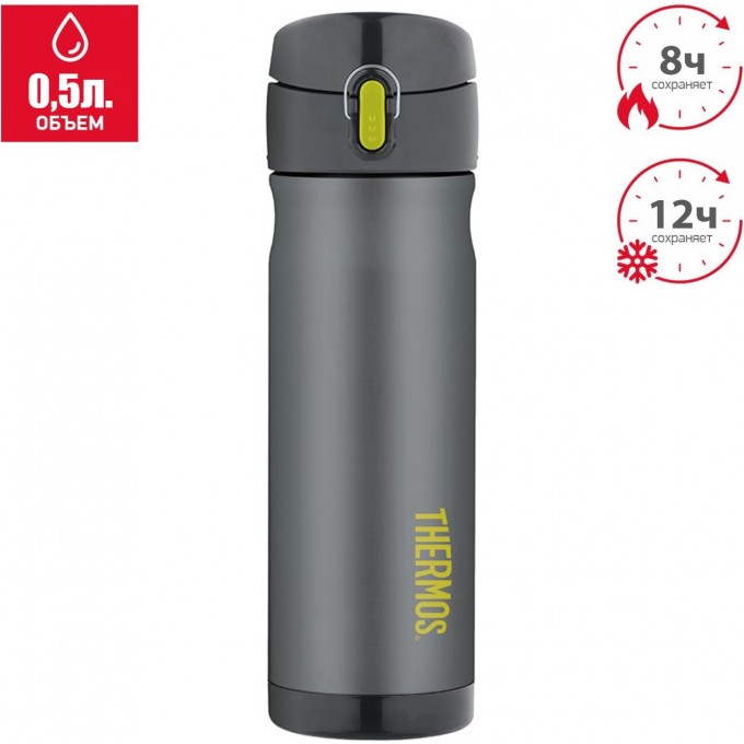 Термокружка THERMOS JMW-500 CH 0.5л серый 649102