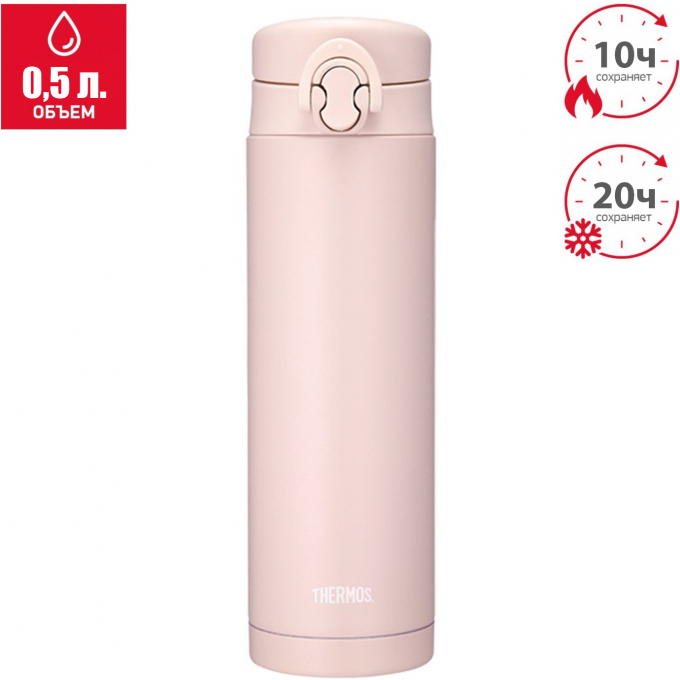 Термокружка THERMOS JNF-502 LPK 563613