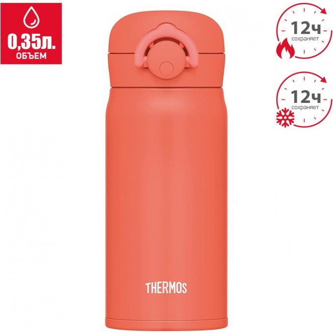 Термокружка THERMOS JNR-353 COR 0.35L нержавеющая сталь 562746 Термокружка THERMOS JNR-353 COR 0.35L нержавеющая сталь 562746