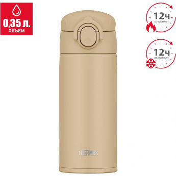 Термокружка THERMOS JOK-350 SDBE