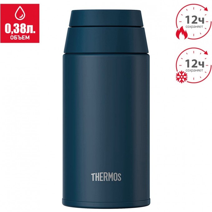 Термокружка THERMOS JOO-380 IBL 0,38 л индиго 562449