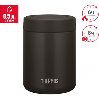 Термос для еды THERMOS JBR-501 BK
