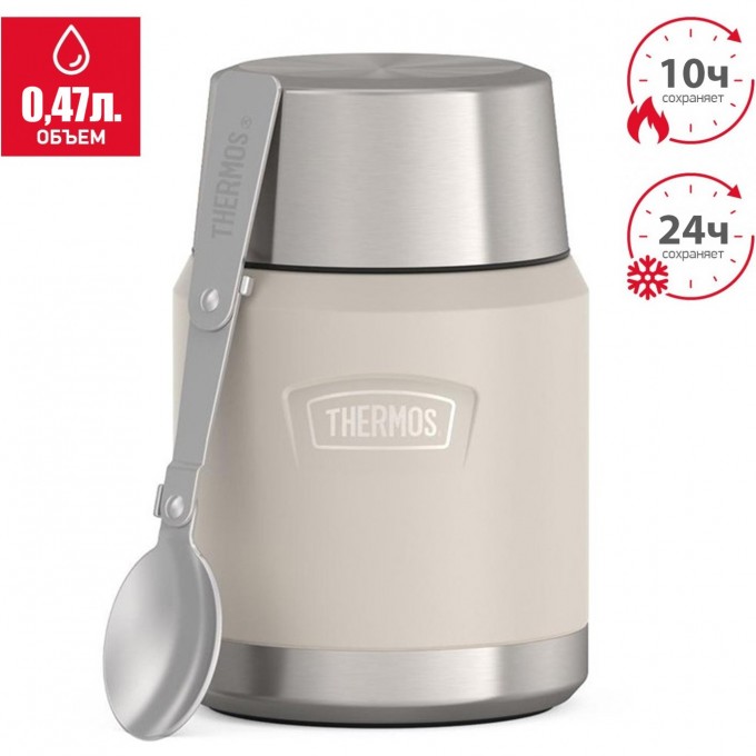 Термос THERMOS IS-300 SN 0.47L из нержавеющей стали 563132